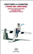 I ferri del mestiere. Manuale involontario di scrittura con esercizi svolti